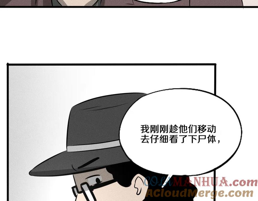 《未来航班》第14话 错位 第65页