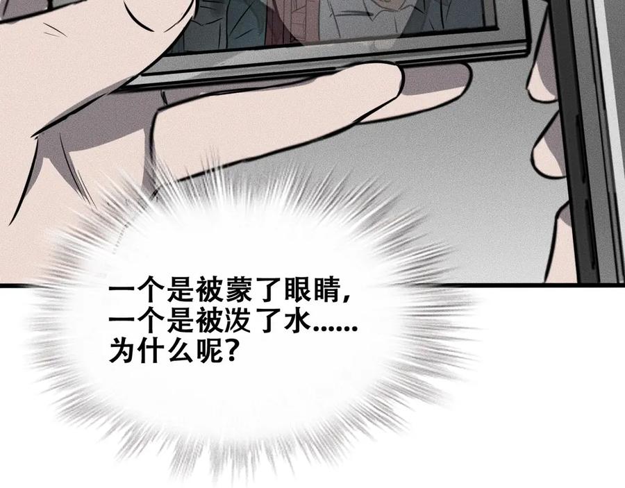 《未来航班》第14话 错位 第95页