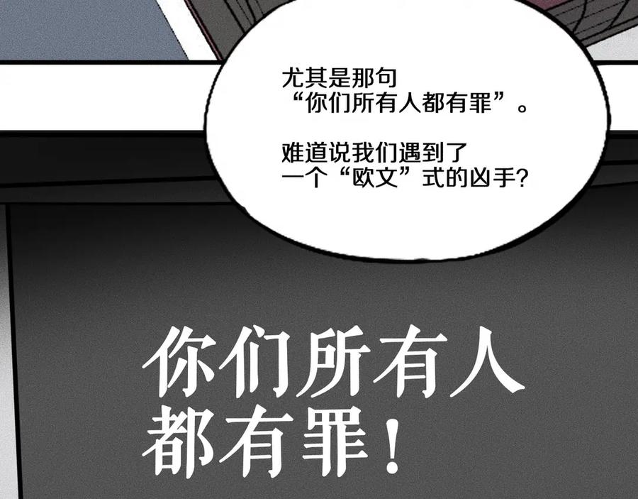 《未来航班》第14话 错位 第72页