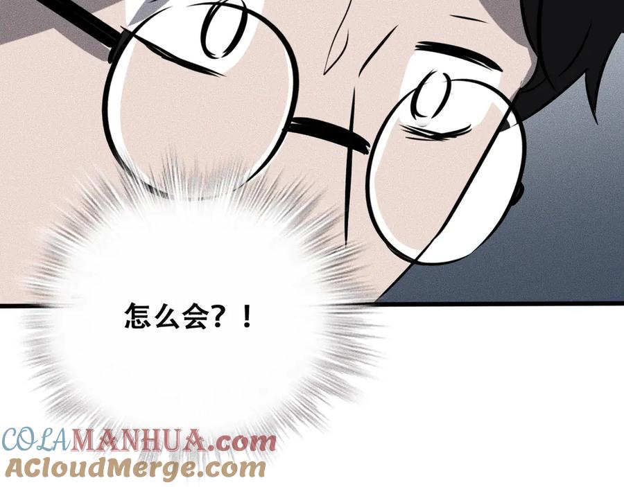 《未来航班》第14话 错位 第97页