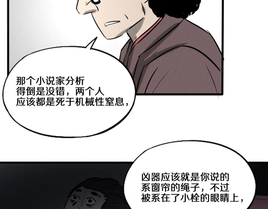 《未来航班》第14话 错位 第66页