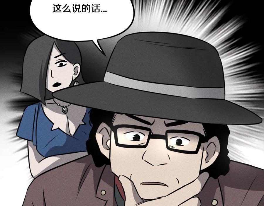 《未来航班》第14话 错位 第18页