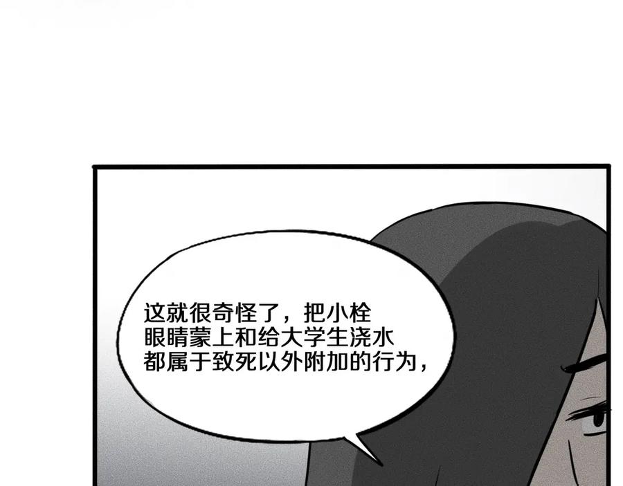 《未来航班》第14话 错位 第68页