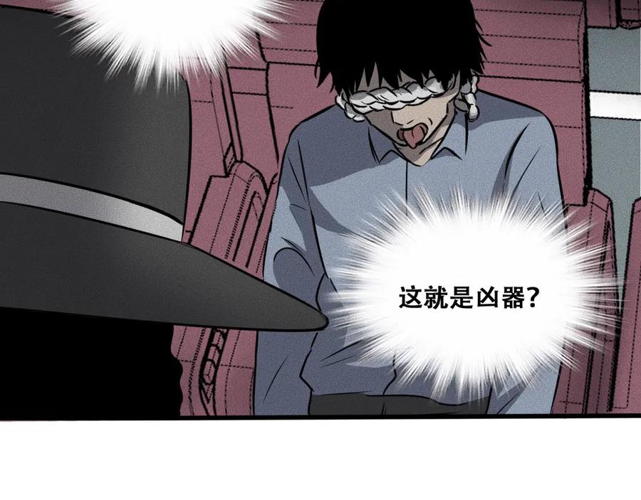 《未来航班》第14话 错位 第20页