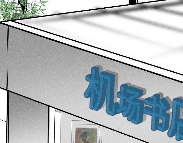 《未来航班》第0话 这就是事实吗 第19页