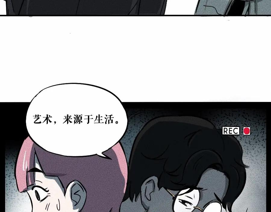 《未来航班》第0话 这就是事实吗 第99页