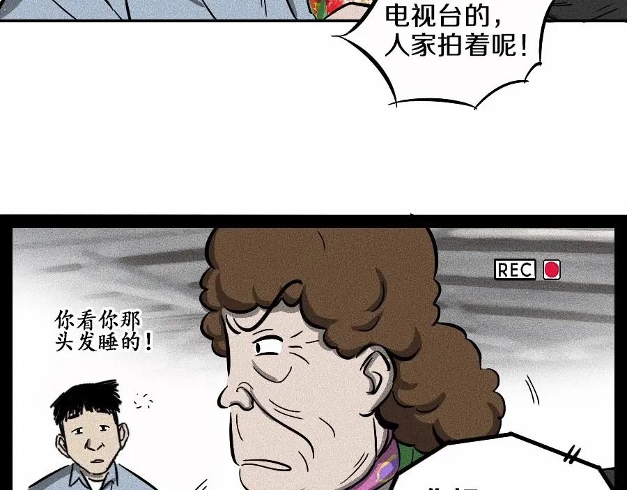 《未来航班》第0话 这就是事实吗 第74页