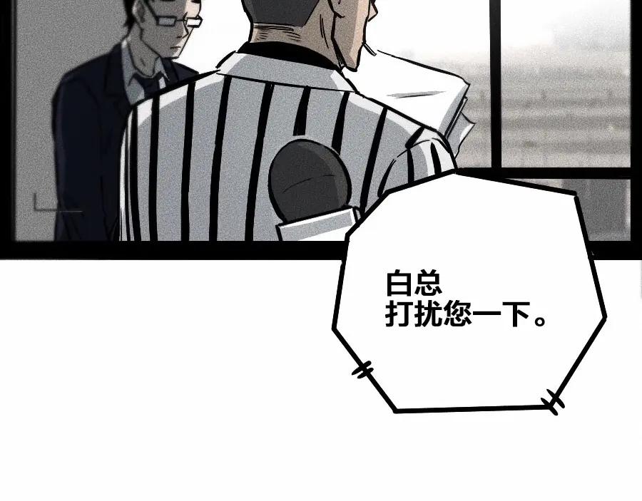 《未来航班》第0话 这就是事实吗 第47页