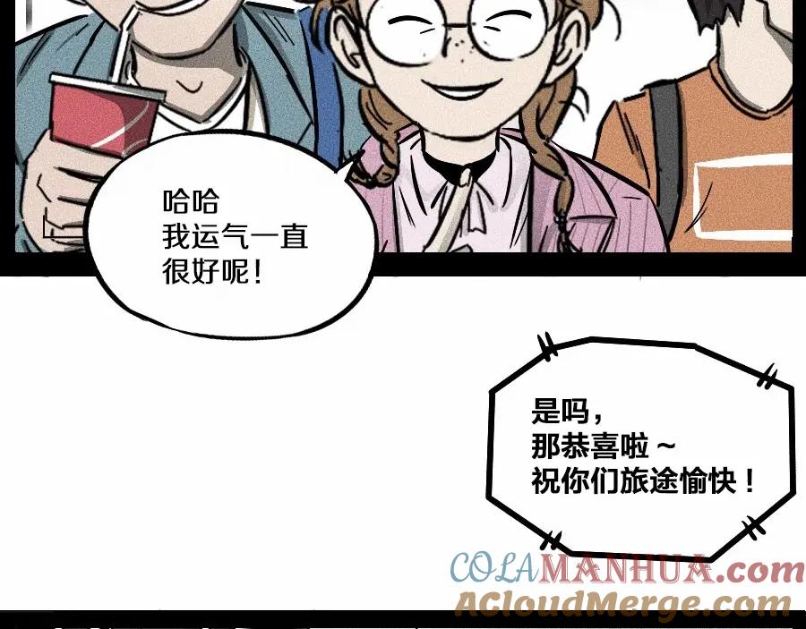 《未来航班》第0话 这就是事实吗 第65页