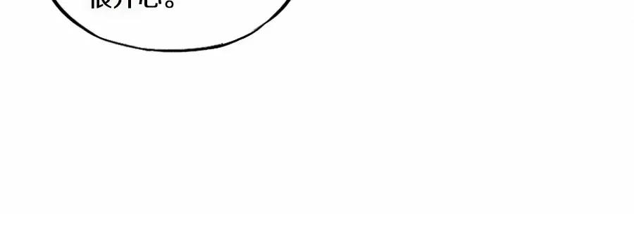 《未来航班》第0话 这就是事实吗 第106页