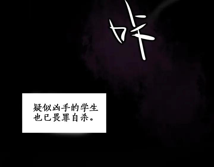 《未来航班》第0话 这就是事实吗 第7页