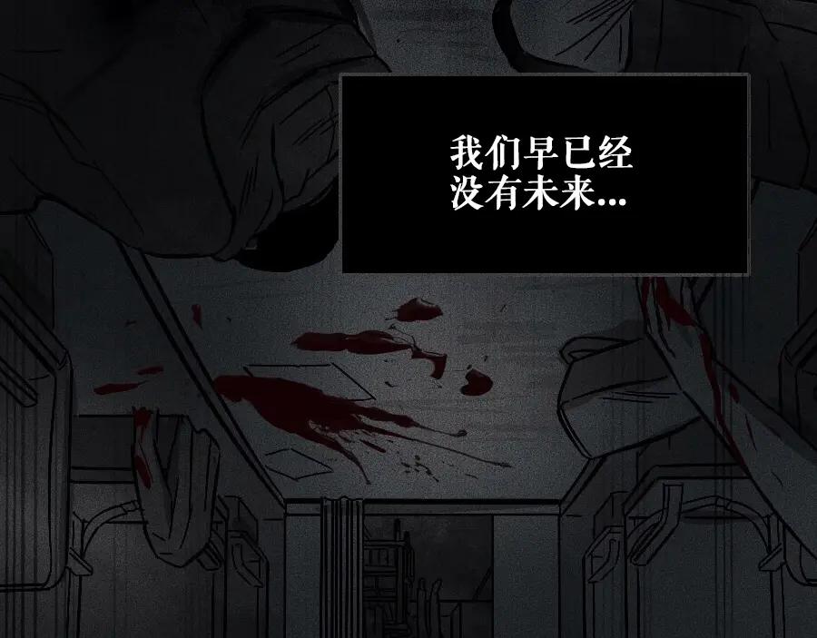 《未来航班》第0话 这就是事实吗 第135页
