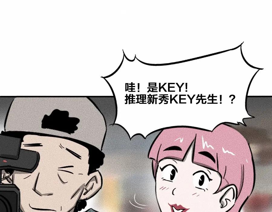 《未来航班》第0话 这就是事实吗 第88页
