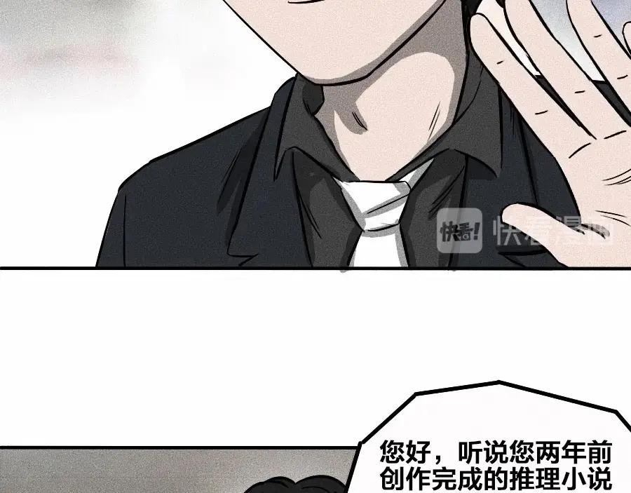 《未来航班》第0话 这就是事实吗 第90页
