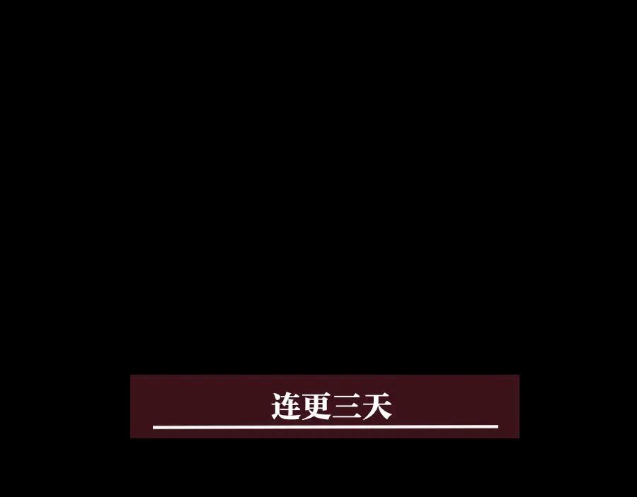 《未来航班》第0话 这就是事实吗 第140页