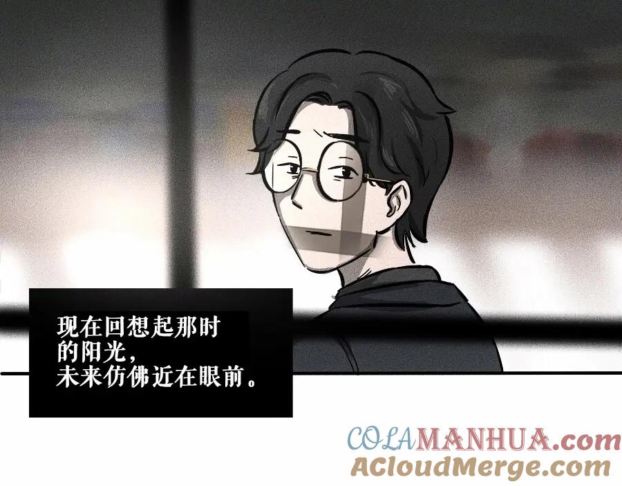 《未来航班》第0话 这就是事实吗 第117页