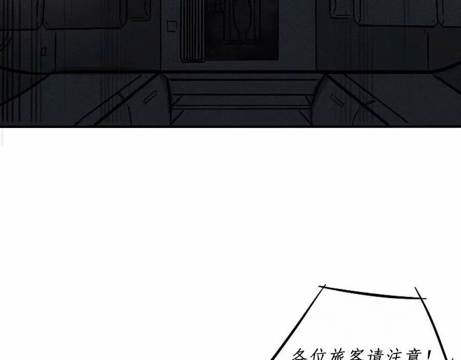 《未来航班》第0话 这就是事实吗 第136页