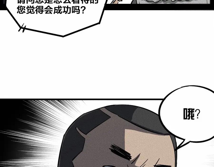 《未来航班》第0话 这就是事实吗 第50页