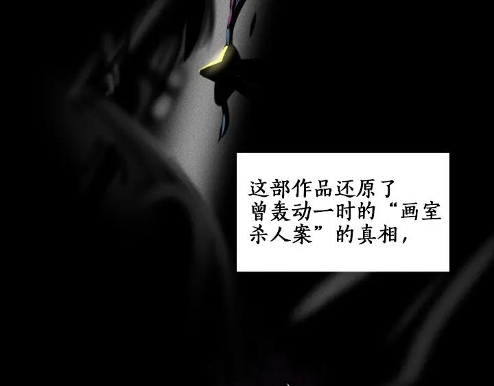 《未来航班》第0话 这就是事实吗 第6页