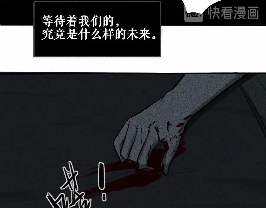 《未来航班》第0话 这就是事实吗 第130页