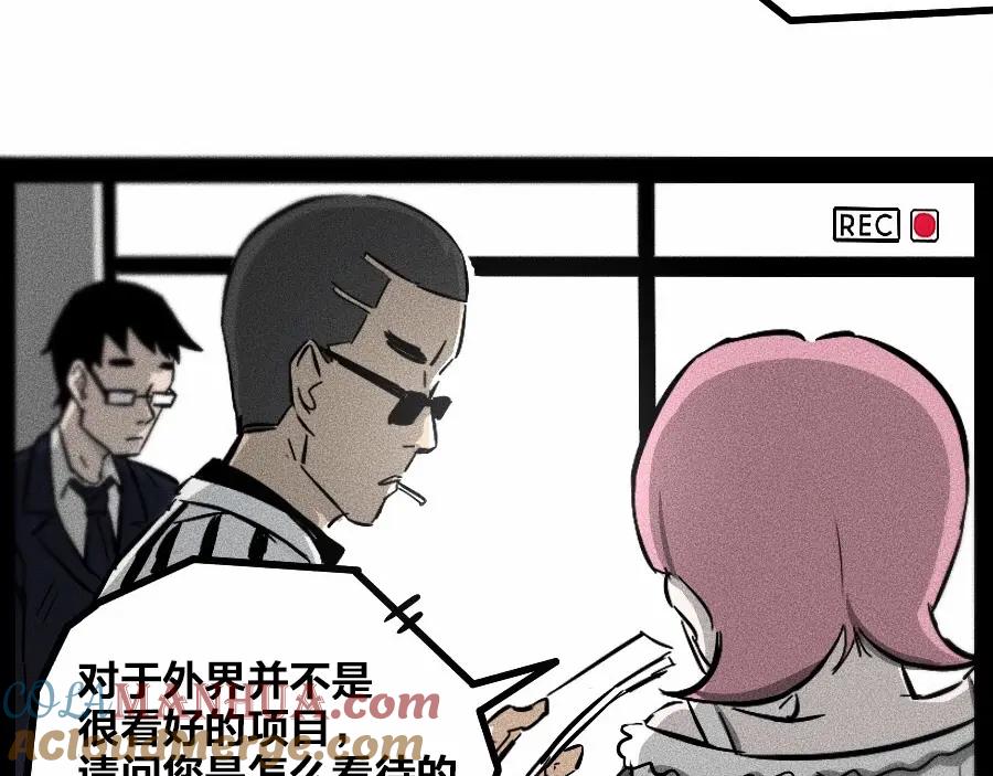 《未来航班》第0话 这就是事实吗 第49页