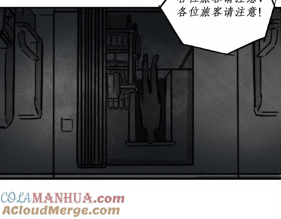 《未来航班》第0话 这就是事实吗 第137页