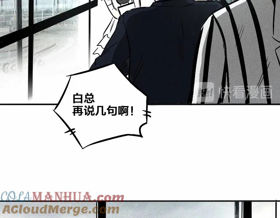 《未来航班》第0话 这就是事实吗 第57页