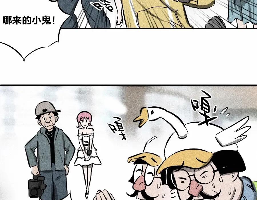 《未来航班》第0话 这就是事实吗 第112页