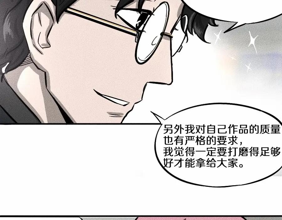 《未来航班》第0话 这就是事实吗 第95页