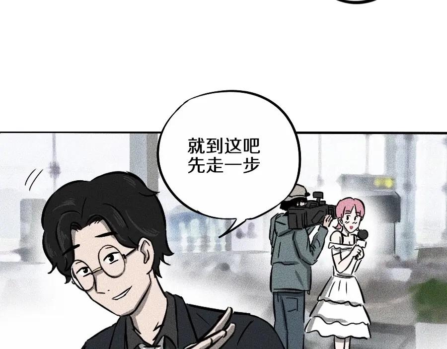 《未来航班》第0话 这就是事实吗 第102页