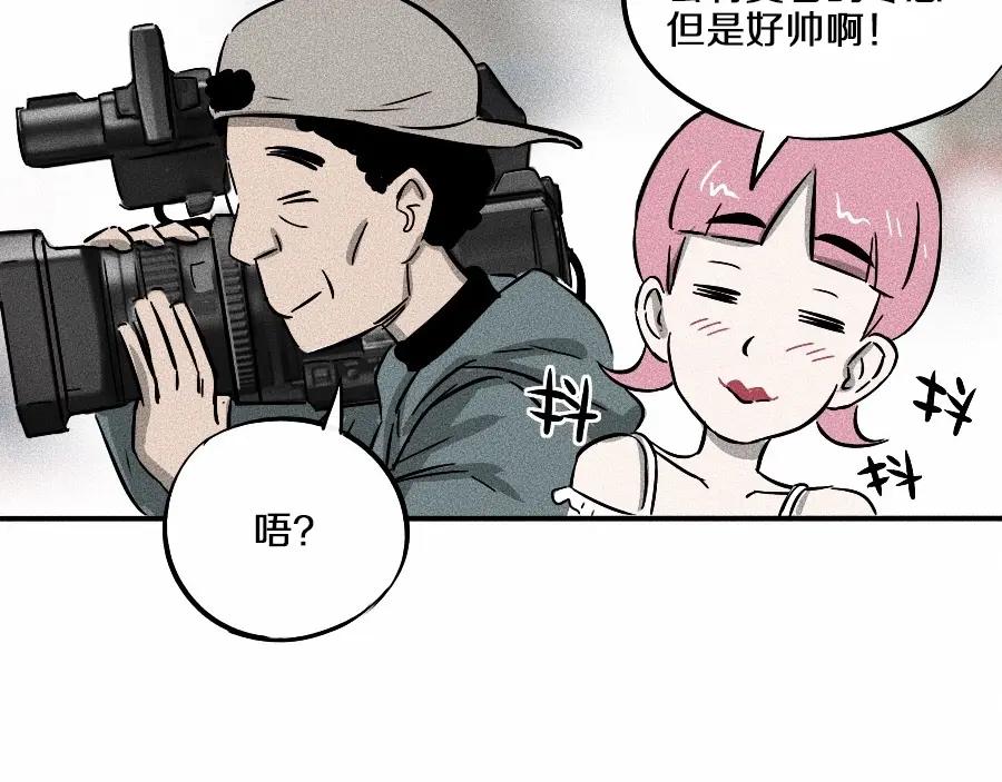 《未来航班》第0话 这就是事实吗 第104页