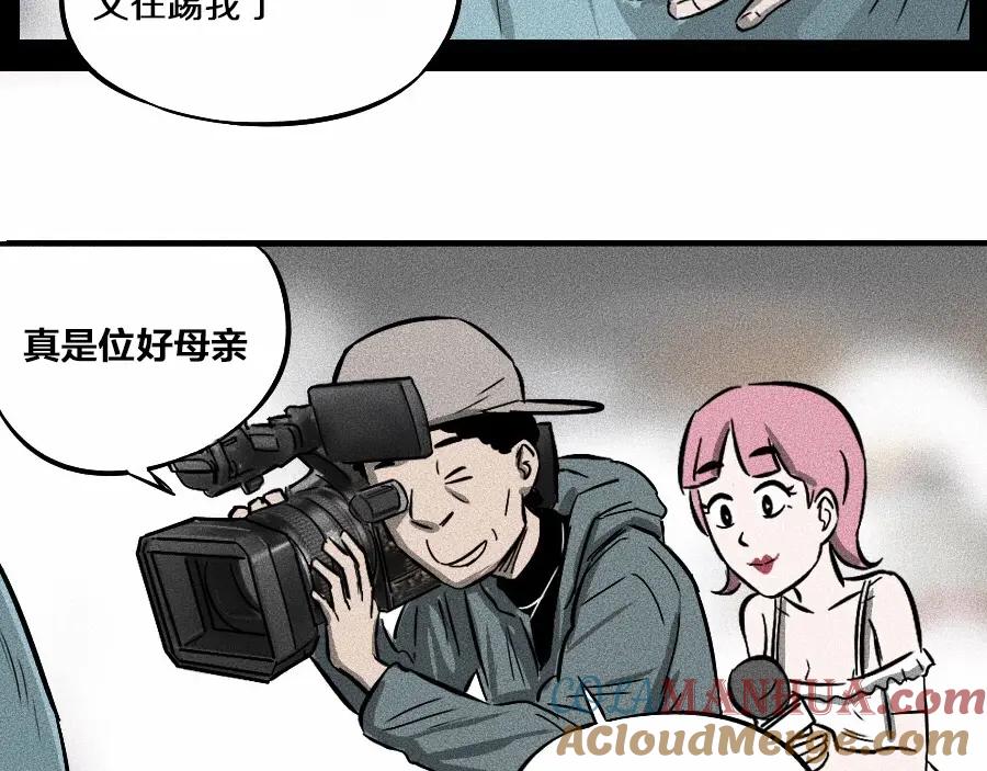 《未来航班》第0话 这就是事实吗 第109页