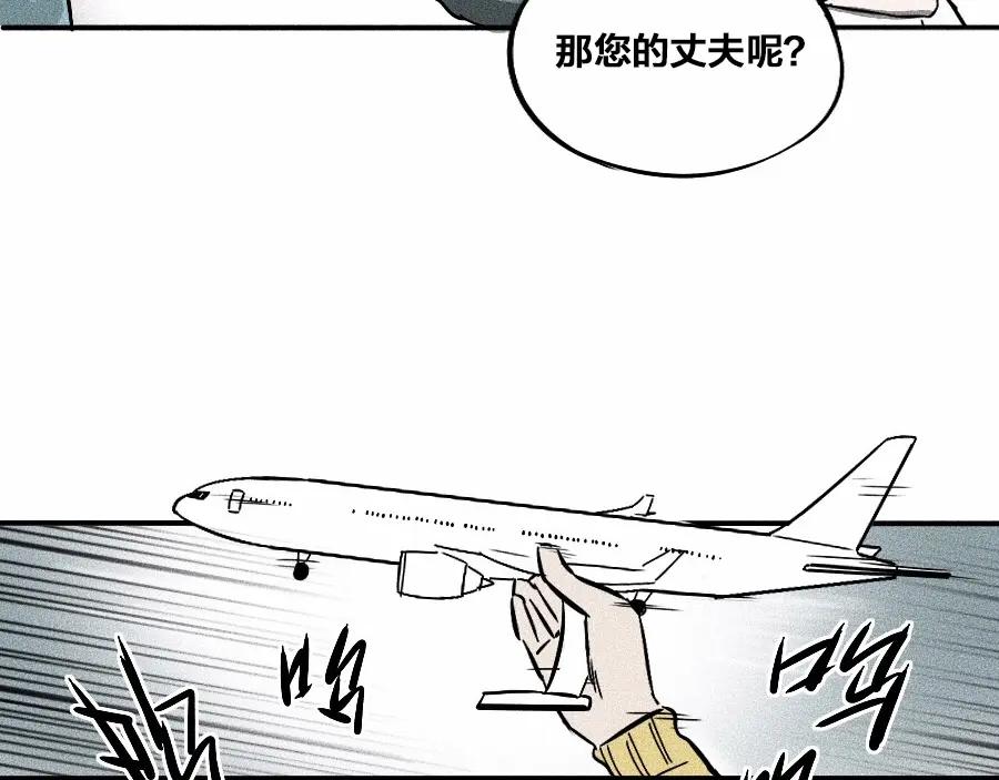 《未来航班》第0话 这就是事实吗 第110页