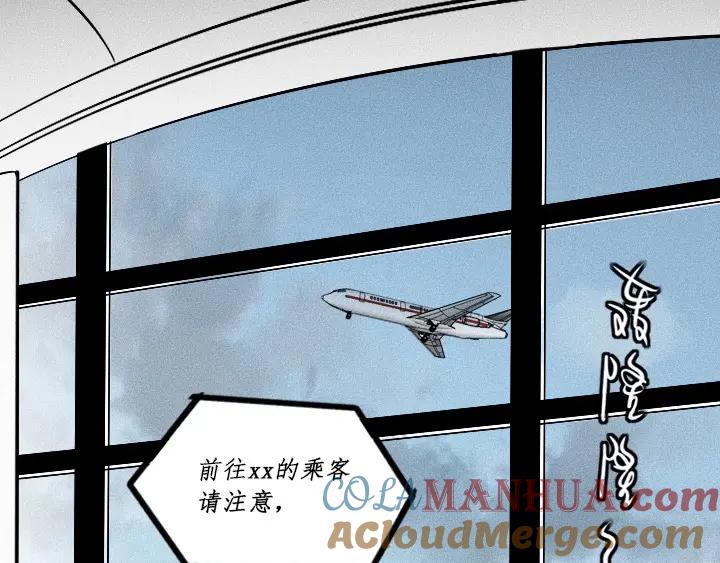 《未来航班》第0话 这就是事实吗 第17页