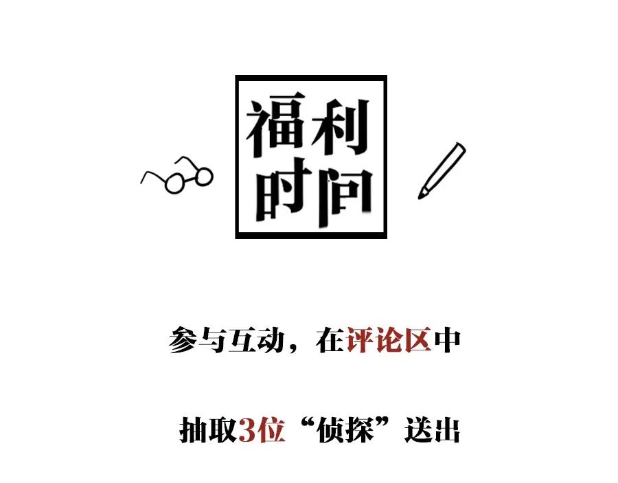 《未来航班》第0话 这就是事实吗 第144页