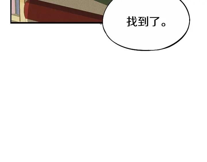《未来航班》第0话 这就是事实吗 第30页