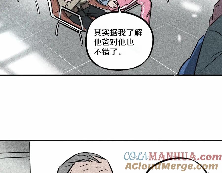 《未来航班》第0话 这就是事实吗 第61页