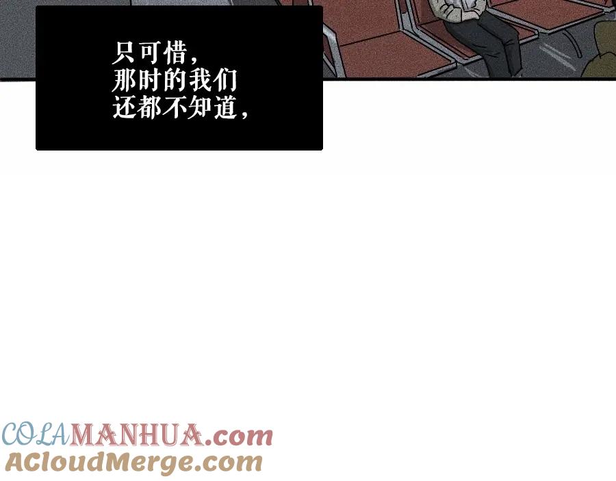 《未来航班》第0话 这就是事实吗 第125页