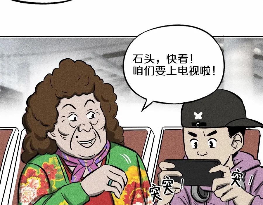 《未来航班》第0话 这就是事实吗 第72页