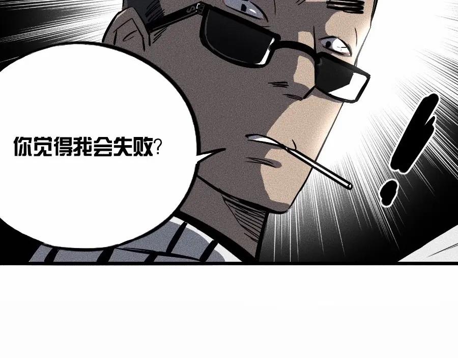 《未来航班》第0话 这就是事实吗 第51页