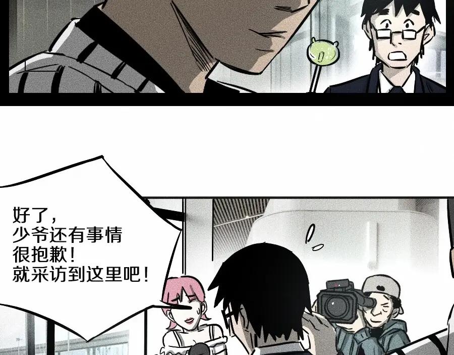 《未来航班》第0话 这就是事实吗 第56页