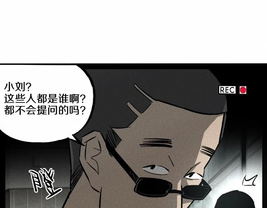 《未来航班》第0话 这就是事实吗 第55页