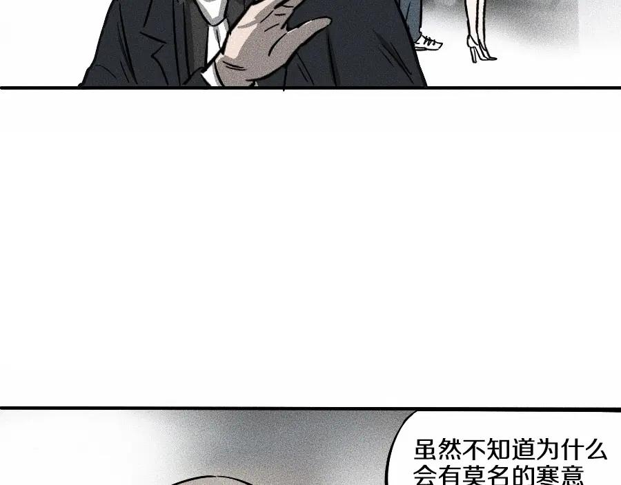 《未来航班》第0话 这就是事实吗 第103页