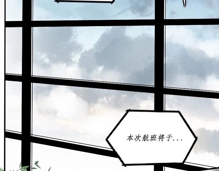 《未来航班》第0话 这就是事实吗 第18页