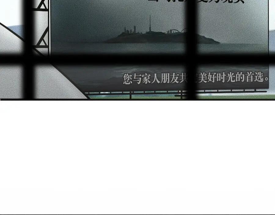 《未来航班》第0话 这就是事实吗 第36页