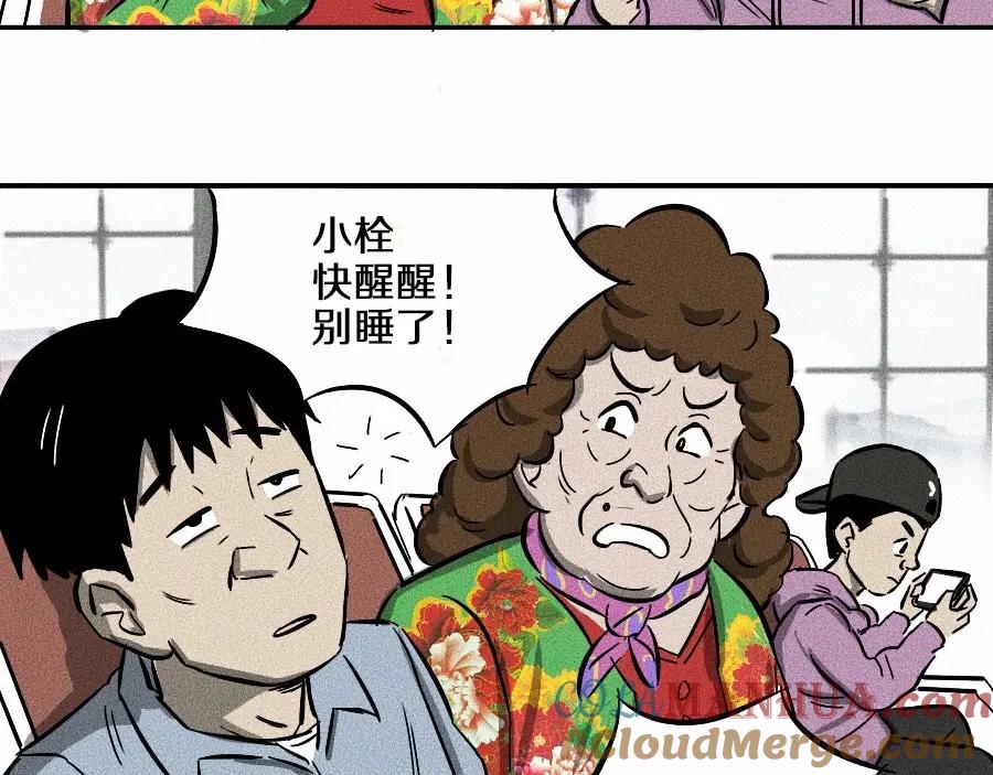 《未来航班》第0话 这就是事实吗 第73页