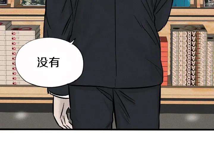 《未来航班》第0话 这就是事实吗 第24页