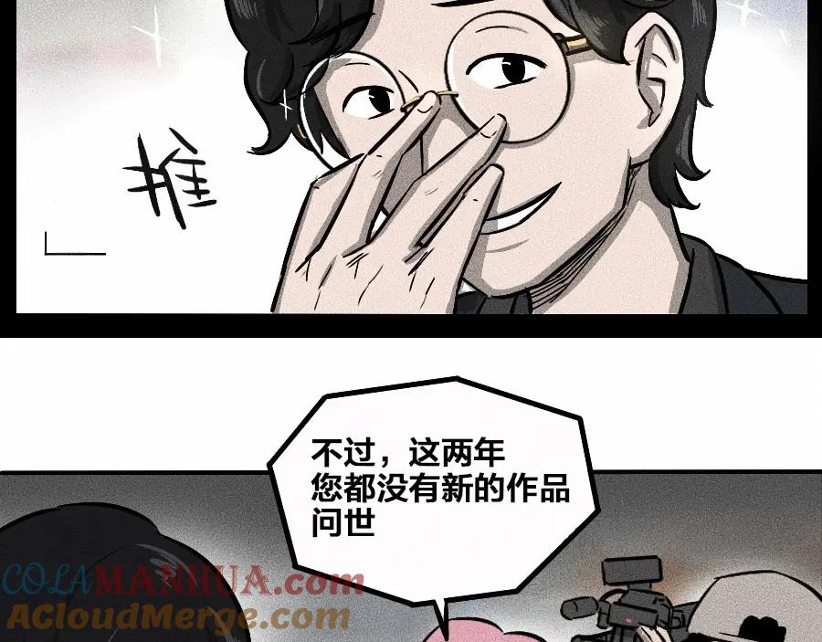 《未来航班》第0话 这就是事实吗 第93页