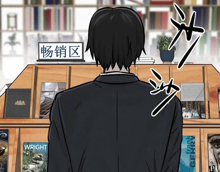 《未来航班》第0话 这就是事实吗 第23页