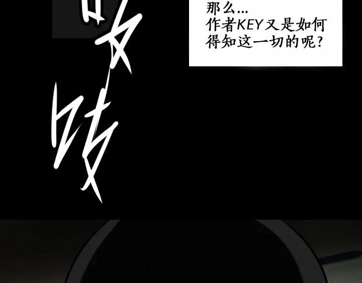 《未来航班》第0话 这就是事实吗 第11页